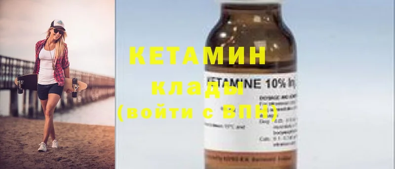 Кетамин ketamine  ссылка на мегу зеркало  Вичуга  хочу  