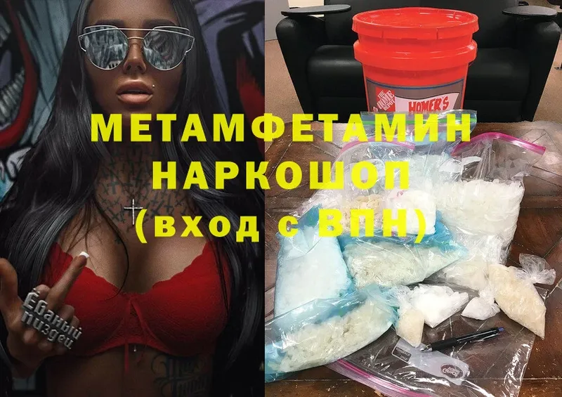 Метамфетамин витя  Вичуга 